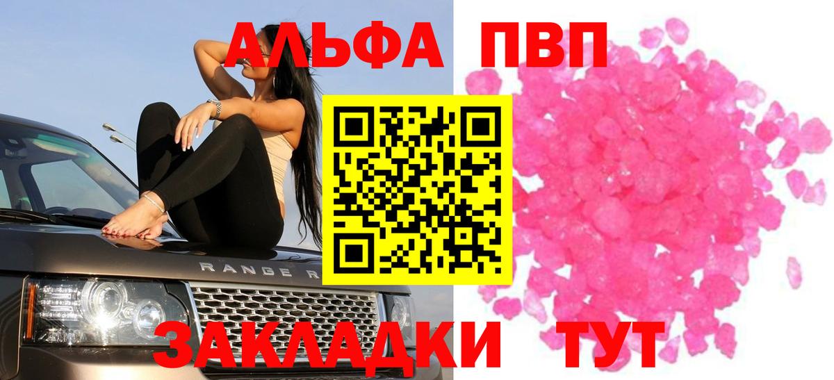 А ПВП мука  Alfa_PVP  Вход с VPN  APVP мука  Шебекино  Alpha PVP СК КРИС 