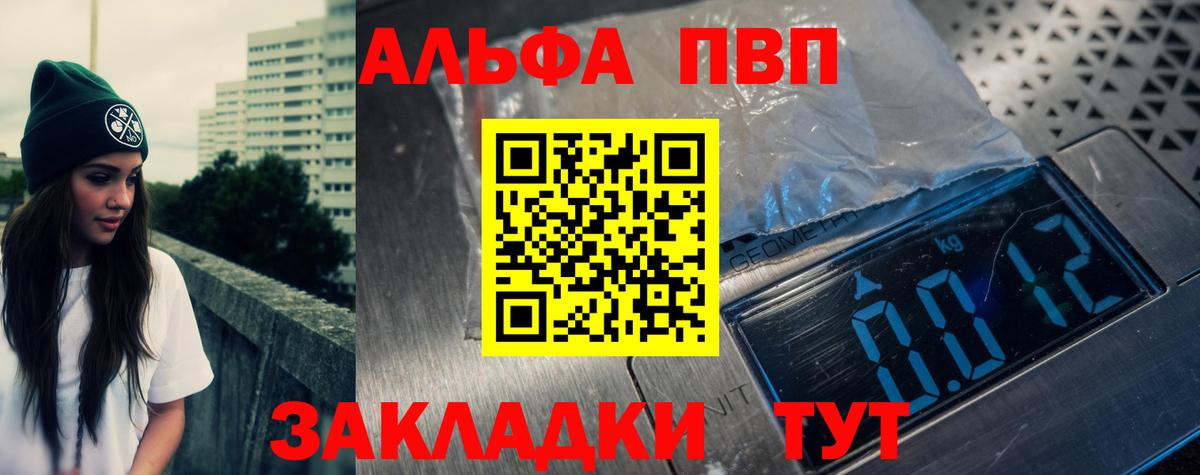 Alfa_PVP Crystall Шебекино