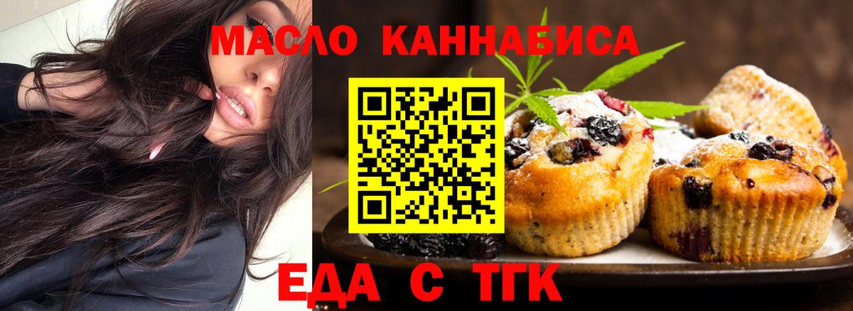 Печенье с ТГК марихуана Шебекино