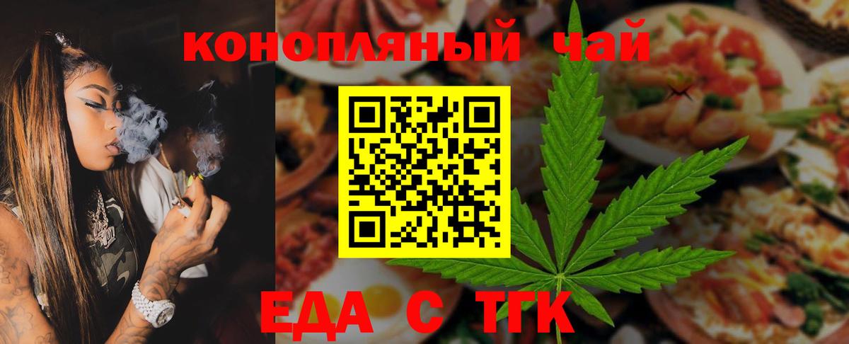 Шебекино  Cannafood марихуана  Вход с VPN 