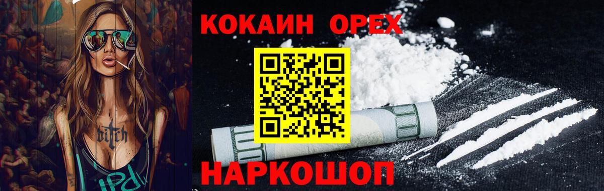 Cocaine 99% Шебекино