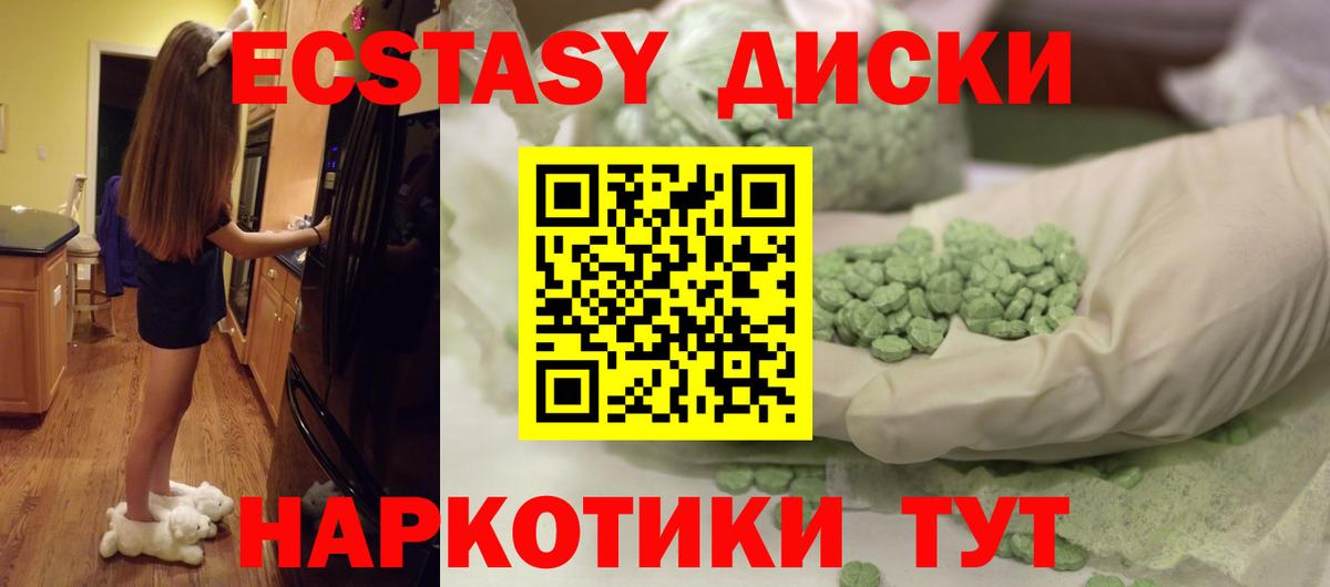 Шебекино  ЭКСТАЗИ  Вход с VPN  OMG ONION  Ecstasy mix  Экстази 250 мг 