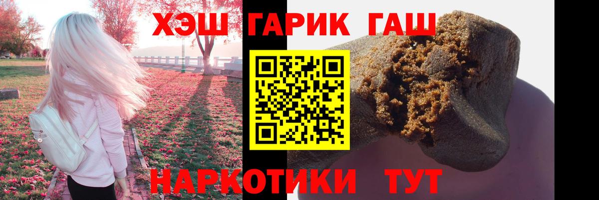 ГАШИШ Premium Шебекино
