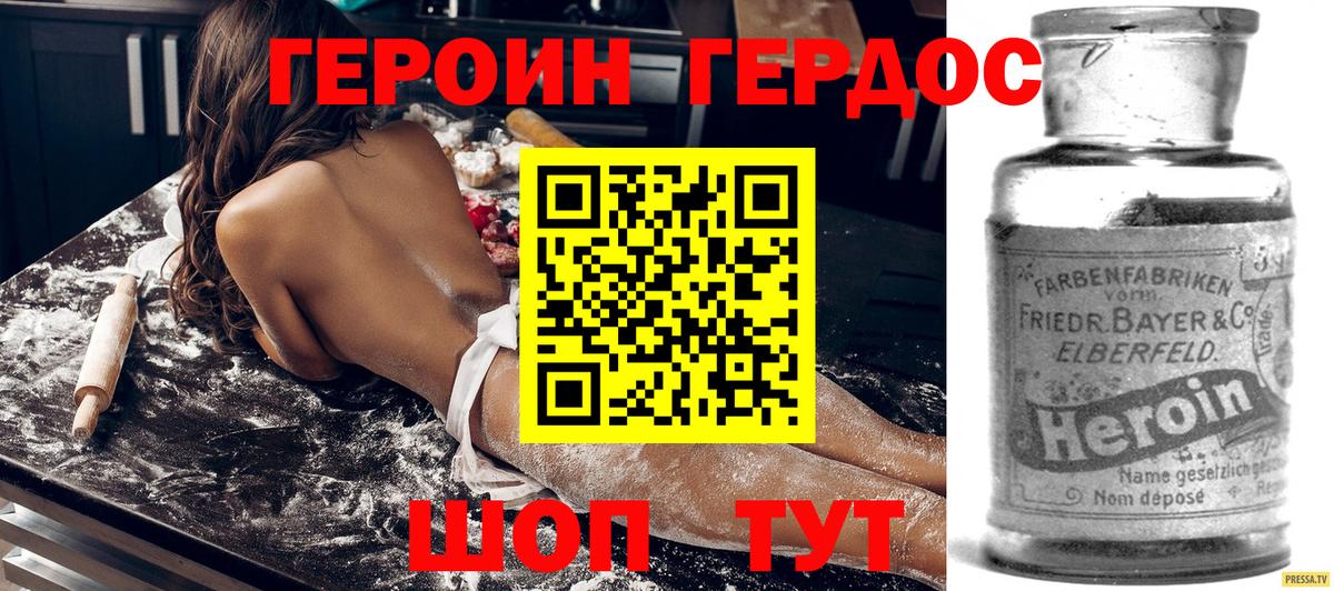 Шебекино  ГЕРОИН  Вход с VPN  ГЕРОИН хмурый 