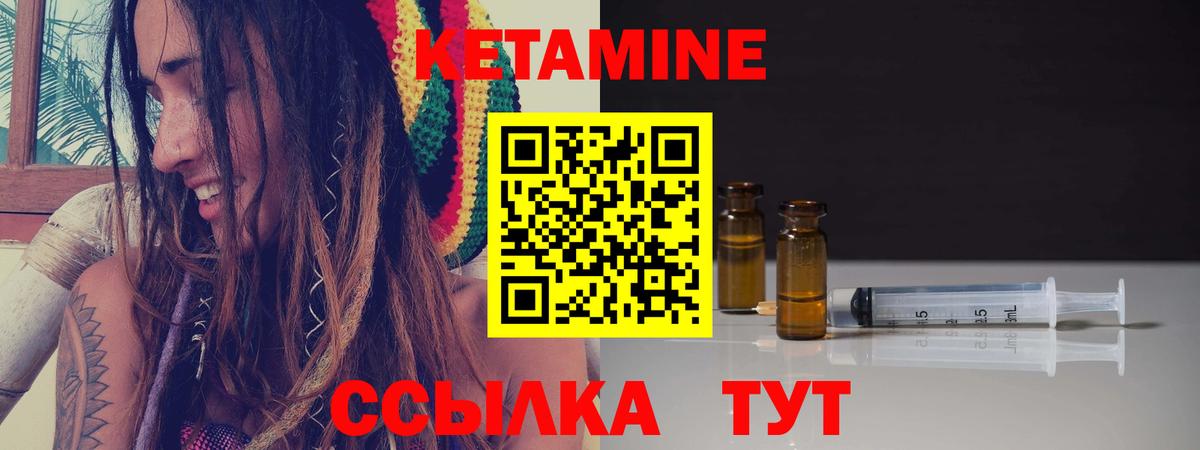 Кетамин VHQ  КЕТАМИН VHQ  Вход с VPN  Шебекино 