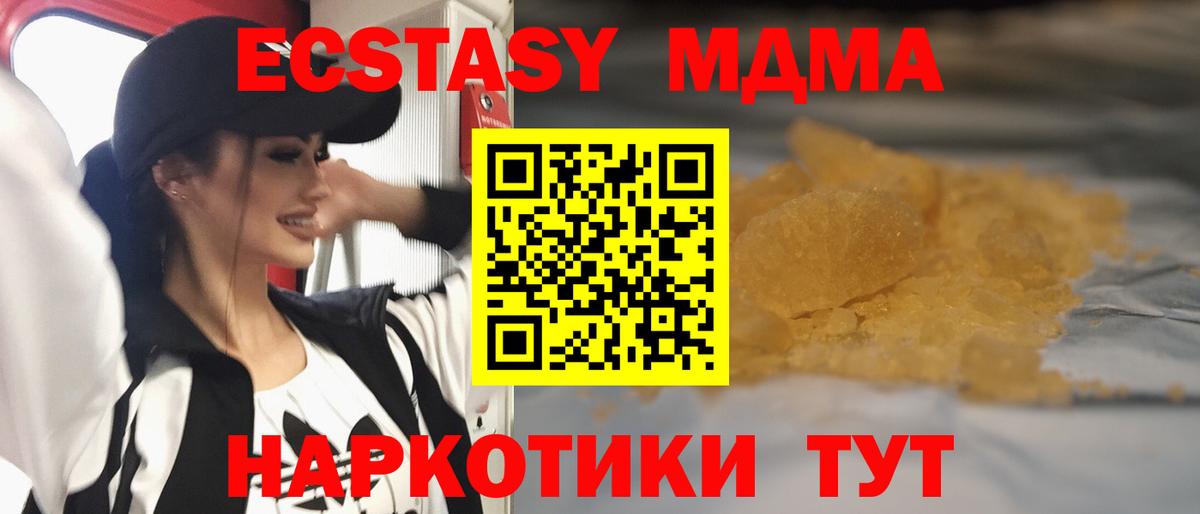 MDMA молли  Вход с VPN  МДМА  Шебекино 