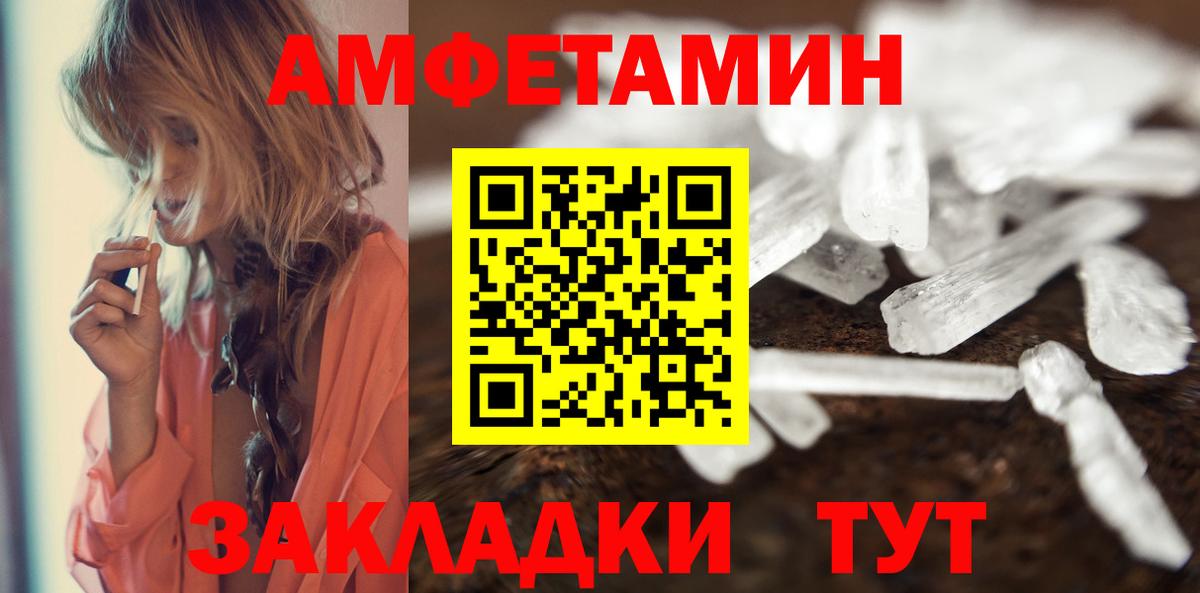 Шебекино  Метамфетамин винт  Вход с VPN 