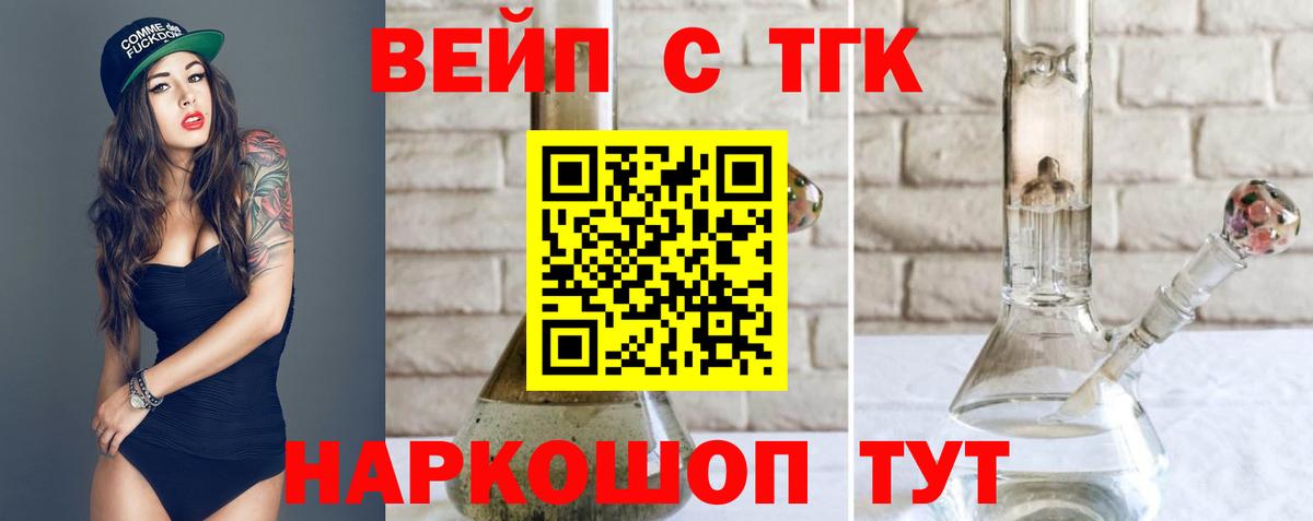 ТГК концентрат  Дистиллят ТГК гашишное масло  Шебекино  Вход с VPN 