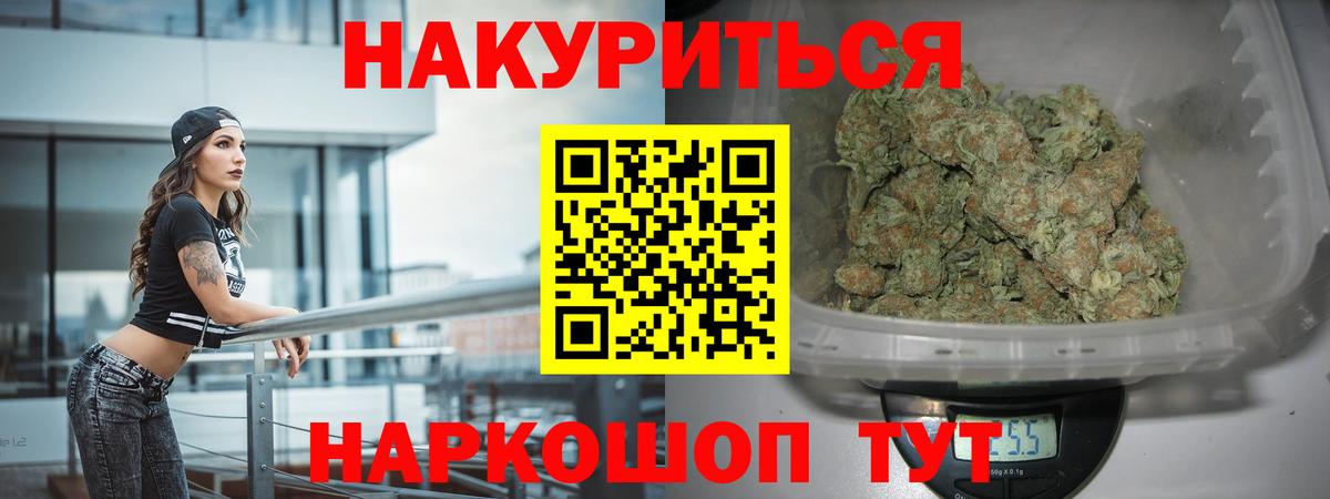 Конопля OG Kush Шебекино